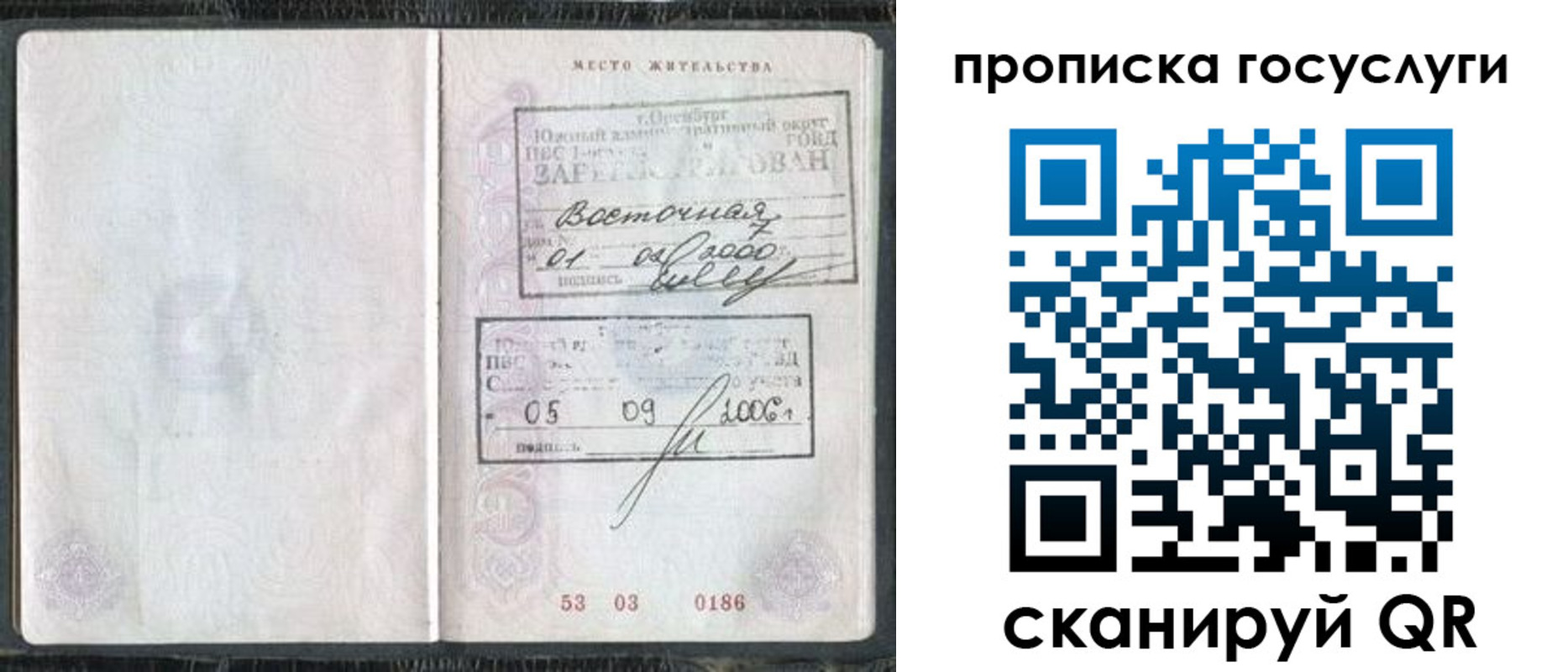 временная регистрация для школы в Новоульяновске