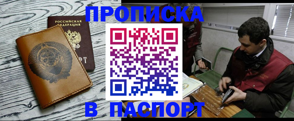 временная регистрация адрес в Новоульяновске